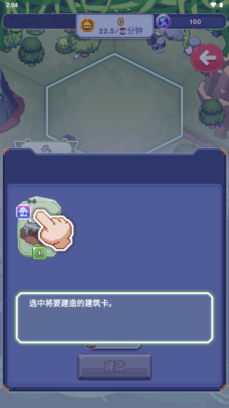 专注与文明免广告版4